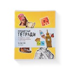 Тетради предметные, 36 л., набор из 10 шт., блок №1 «Исторические личности» - Фото 2