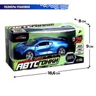 Машинка металлическая «Купе», 1:28, световые и звуковые эффекты, открываются двери, цвет синий - Фото 6