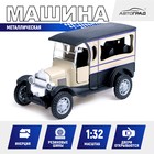 Машинка металлическая «Ретро», инерционная, 1:32, открываются двери, цвет бежевый - Фото 1