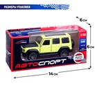 Машинка металлическая «Джип», инерционная, 1:36, открываются двери, цвет зелёный - Фото 6