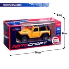 Машина металлическая «Джип», инерционная, 1:36, открываются двери, цвет оранжевый - Фото 6