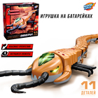 Интерактивная игрушка «Животное.Многоножка», световые эффекты, работает от батареек, 11 деталей, цвет оранжевый - Фото 1