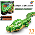 Интерактивная игрушка «Животное.Аллигатор», световые эффекты, работает от батареек, 11 деталей, цвет зелёный - Фото 1