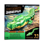 Интерактивная игрушка «Животное.Аллигатор», световые эффекты, работает от батареек, 11 деталей, цвет зелёный - Фото 7