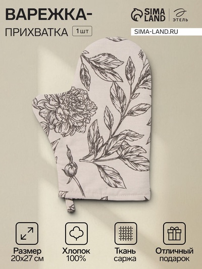 Варежка - прихватка «Этель» Black flowers, 20×27 см, 100% хлопок, саржа 190 г/м²