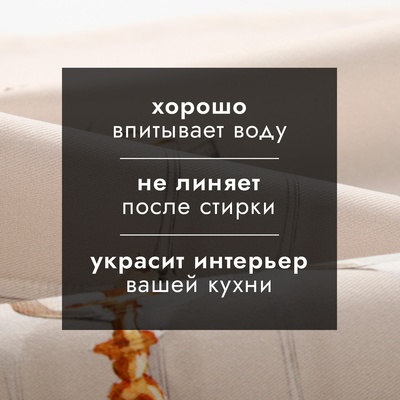 Полотенце кухонное новогоднее «Этель. Новогодняя эстетика», 40×73 см, 100% хлопок, саржа 190 г/м²