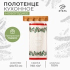 Полотенце Этель "Christmas wreath" 40х73 см, 100% хлопок, саржа 190 г/м2 10658943 - фото 313131787