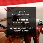 Полотенце Этель "Happy Holidays" 40х73 см, 100% хлопок, саржа 190 г/м2 - фото 322053807