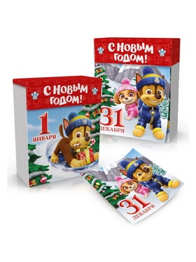 Коробка подарочная складная «31 декабря», 16.5×20.5×7.5 см, Щенячий патруль