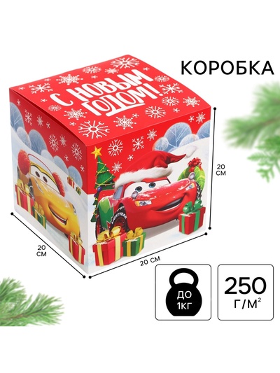 Коробка складная «С Новым годом!», 20×20×20 см