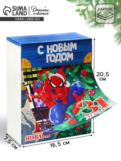 Коробка складная новогодняя «С Новым годом!», 16.5×20.5×7.5 см