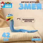 Новый год! Мягкая игрушка «Змея», с полосатым животом, 42 см, цвет МИКС 10320018 - фото 3859052