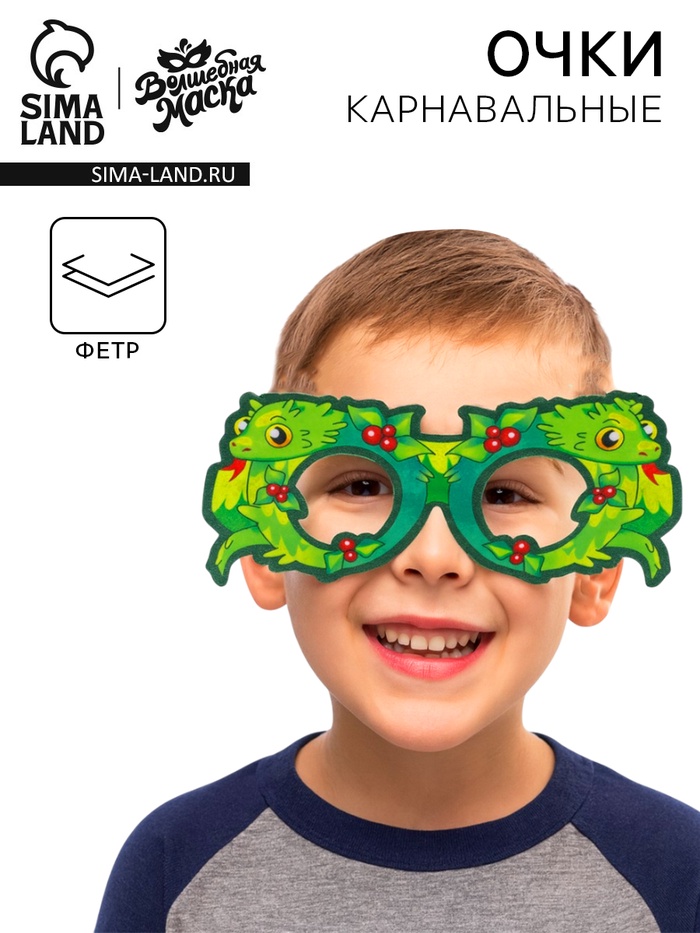 Очки карнавальные «Змея», зелёные - Фото 1