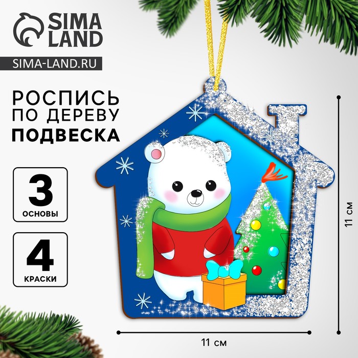 Ёлочная подвеска из дерева своими руками на новый год «Мишка», набор для творчества - Фото 1