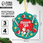 Ёлочная подвеска из дерева своими руками на новый год «Венок», набор для творчества - Фото 1