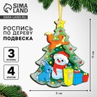 Ёлочная подвеска из дерева своими руками на новый год «Ёлка», набор для творчества - Фото 1