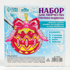 Ёлочная подвеска из дерева своими руками на новый год «Шар», набор для творчества - Фото 8