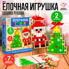 Новый год! Набор для творчества «Ёлочная игрушка. Мозаика», 2 шт., керамическая 10368349 - фото 72112282