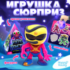 Игрушка-сюрприз «Космомонстры», 3+, МИКС 10383556 - фото 11905903