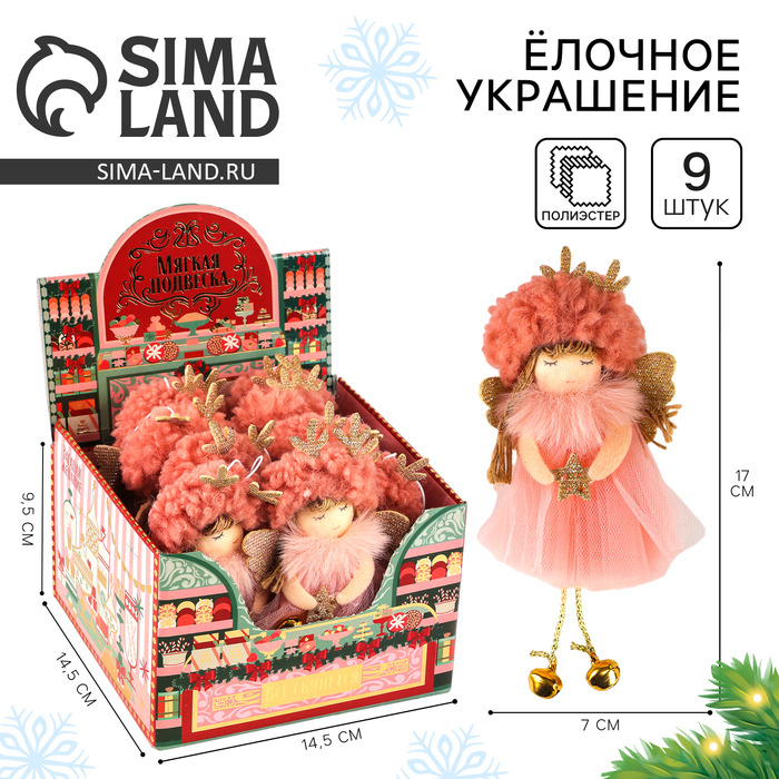 Ёлочное украшение кукла «Фея», в шапке - Фото 1