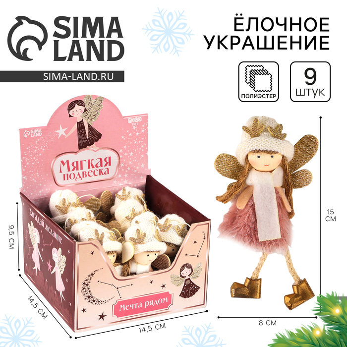 Ёлочное украшение кукла «Фея», в шапке с шарфом - Фото 1