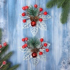 Ёлочные игрушки 2 шт. «Зимнее волшебство. Праздничные цветы» пластик, ягоды, 13 см, белый - Фото 1