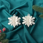 Ёлочные игрушки набор 2 шт. «Зимнее волшебство. Снежинка объёмная», 7×6 см, белый - Фото 3