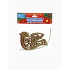 Ёлочные игрушки 2 шт. «Зимнее волшебство. Птичка блеск» пластик, 7×9.5 см, красный золото - фото 117177503