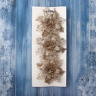 Ёлочные игрушки 3 шт. «Цветы блеск резные» на зажимах, 10.5 см, золото - Фото 4