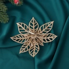 Украшение ёлочное "Цветы резные блеск" (набор 2 шт) на зажимах, 13х13 см, золото - фото 25400522