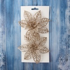 Украшение ёлочное "Цветы резные блеск" (набор 2 шт) на зажимах, 13х13 см, золото - фото 25400523