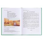 Первая после букваря книга для чтения. Жукова Н.С. - фото 20599737