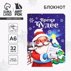 Новый год. Блокнот А6, 32 листа, софт тач «Время чудес» 10420992 - фото 13216988