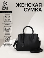 Сумка женская тоут TEXTURA на молнии, 29×11×23 см, однотонная, чёрная - Фото 1