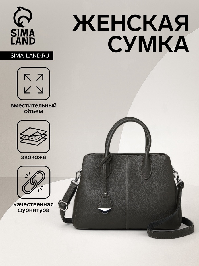 Сумка женская тоут TEXTURA на молнии, 29×11×23 см, однотонная, серая - Фото 1