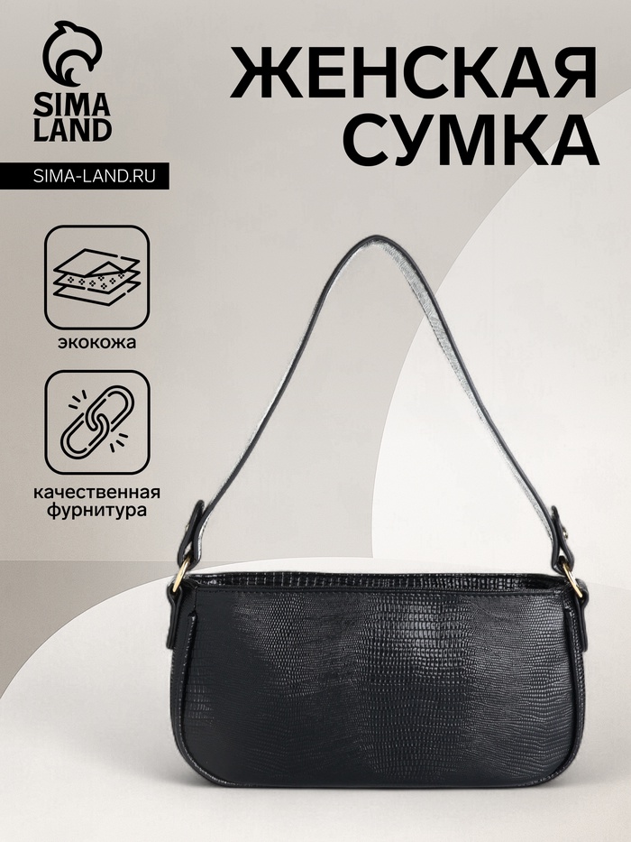 

Сумка женская на молнии, цвет чёрный