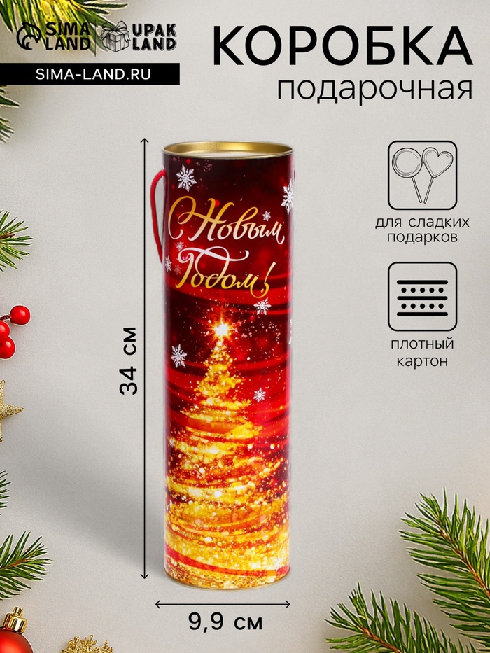 Подарочная коробка, тубус «Красно-Золотая» 99×340 мм . - Фото 1