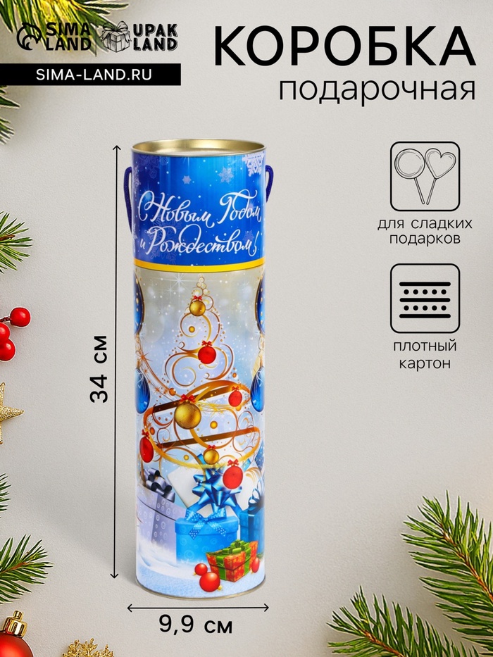 Подарочная новогодняя коробка - тубус «Синие шары», 99×340 мм - Фото 1