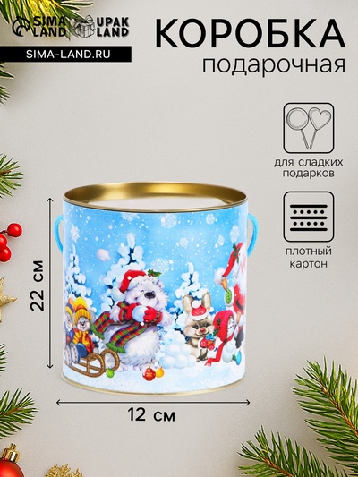 Подарочная новогодняя коробка - тубус «Игра в снежки» 120×120 мм