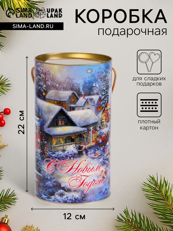 Подарочная коробка, тубус «Дедушка Мороз» 120×220 мм - Фото 1