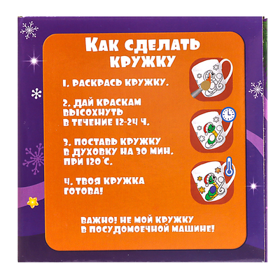 Кружка под раскраску с ёлочным шаром «Новый год! Змеи со снеговиками», 300 мл, набор для творчества