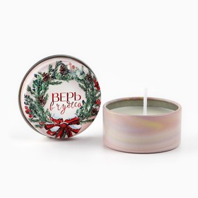 Свеча ароматическая в банке «Новый год: Верь в чудеса», аромат ягоды, 4.8 см 10319927