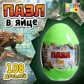 Пазл в яйце "Земля динозавров", 108 деталей