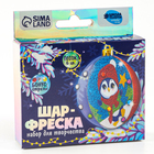 Ёлочный шар - фреска своими руками на новый год «Пингвин», набор для творчества - Фото 7