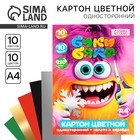 Картон цветной А4 мелованный 10 л 10 цв 220 г односторонний (золото и серебро) Буки Бяки - Фото 1