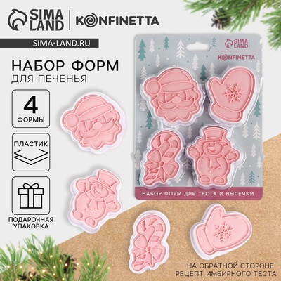 Формы для выпечки новогодние «В зимнем лесу», 4 шт.