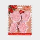 Формы для выпечки новогодние «Посылка от Деда Мороза», 4 шт. - Фото 5