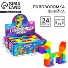 Головоломка- змейка, прямоугольная, в шоубоксе - Фото 1