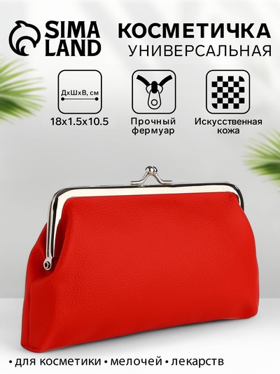 Косметичка на фермуаре, цвет красный