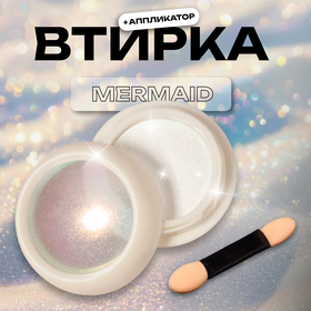 Втирка для ногтей, с аппликатором, цвет русалка (12) 10531252